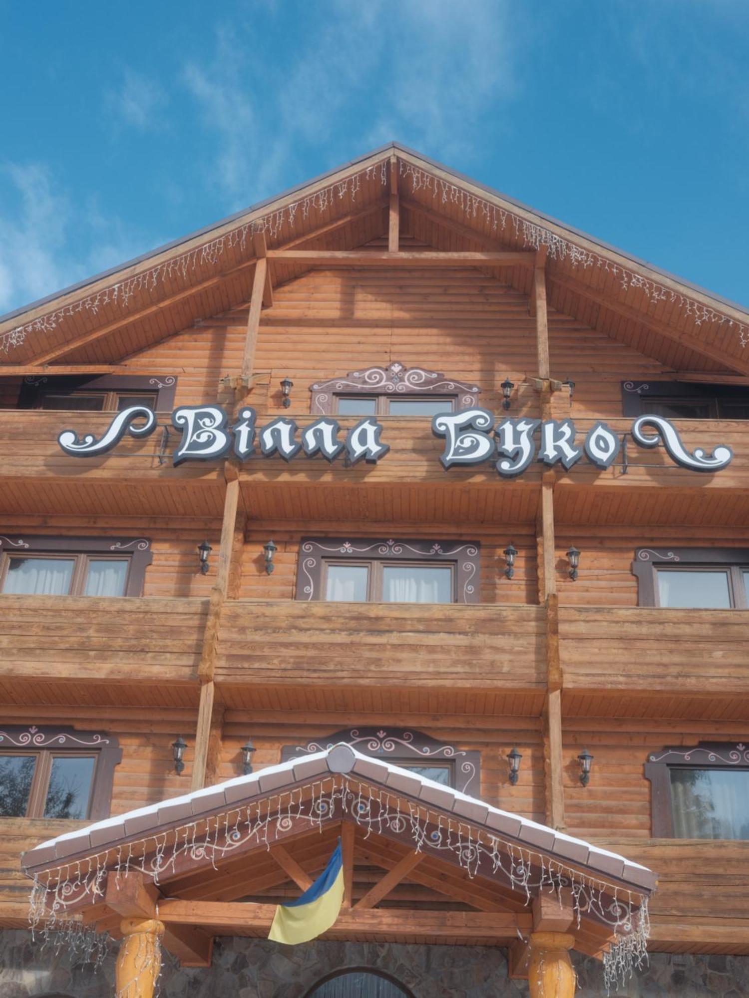 Villa Buko بوكوفِل المظهر الخارجي الصورة